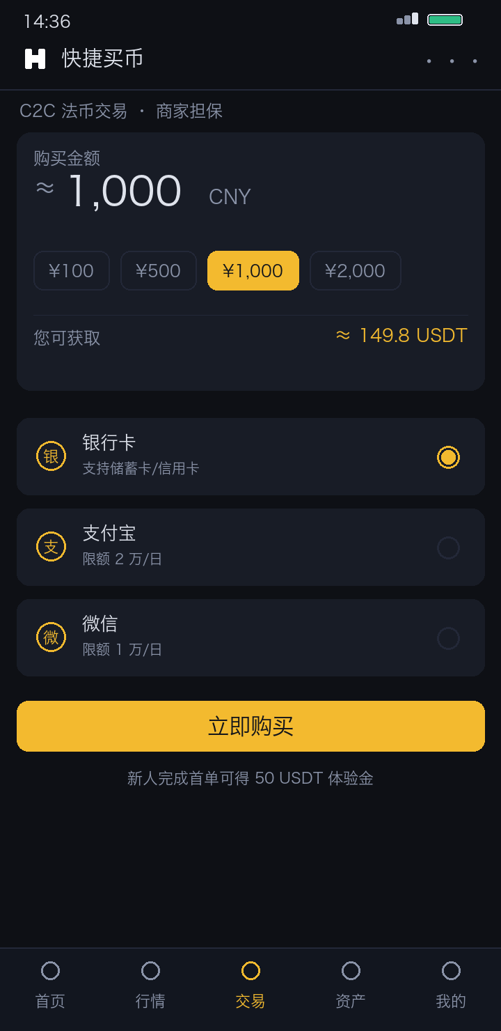 欧e交易所APP交易页截图